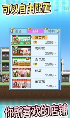百货商场物语2汉化版(2)