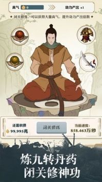 我也是大侠内置修改器.jpg