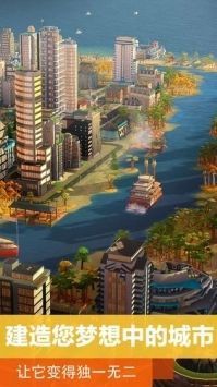 模拟城市我是市长无限金币版(2)