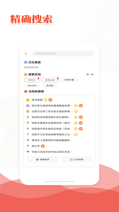 乐喜惠淘(3)