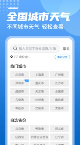青春中华天气(1)