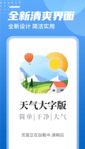 青春中华天气(3)