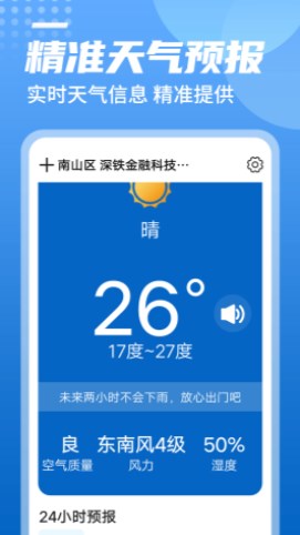 青春中华天气(2)