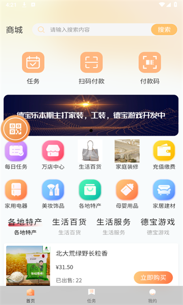 德宝乐(2)
