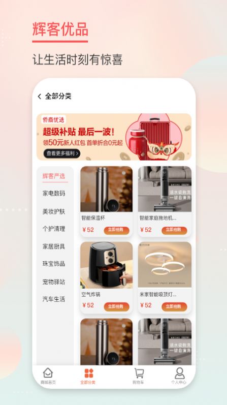 辉客优品.jpg