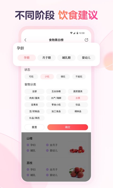 宝宝树食物通jpg