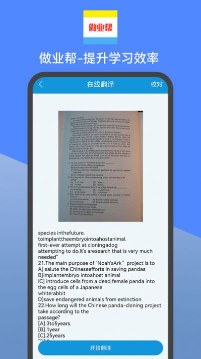 做业帮(2)