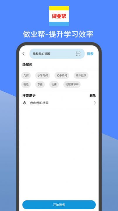 做业帮(3)