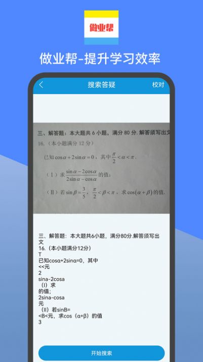 做业帮(1)