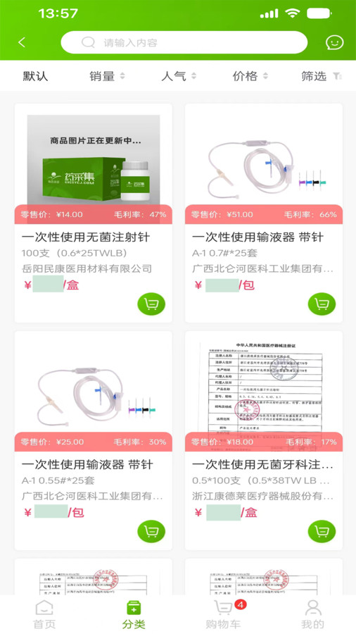 药采集(2)