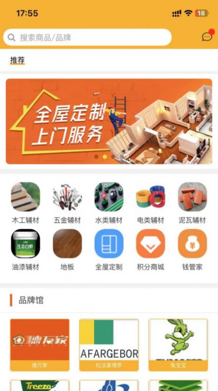 德万家板材.jpg