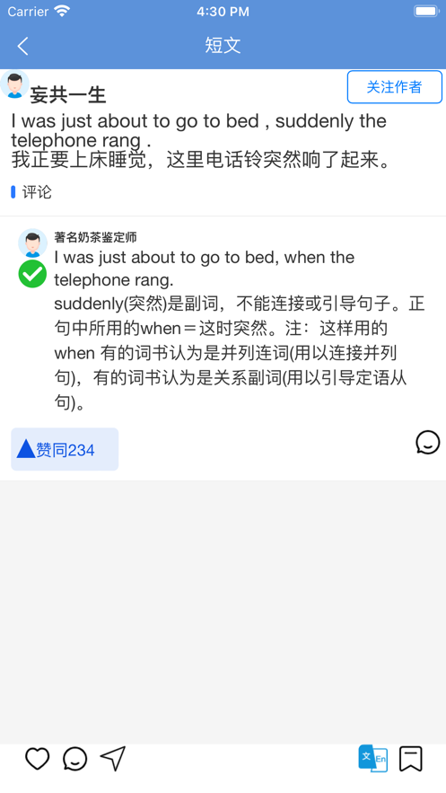 沙葱岛(2)
