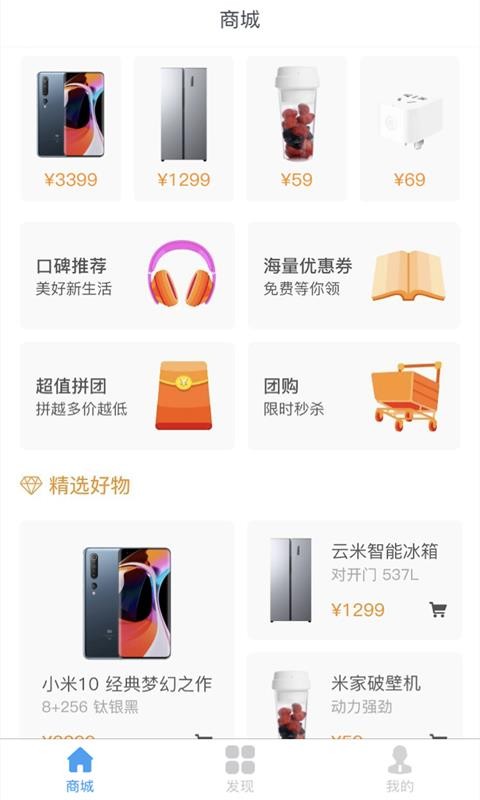 吉派商城(1)