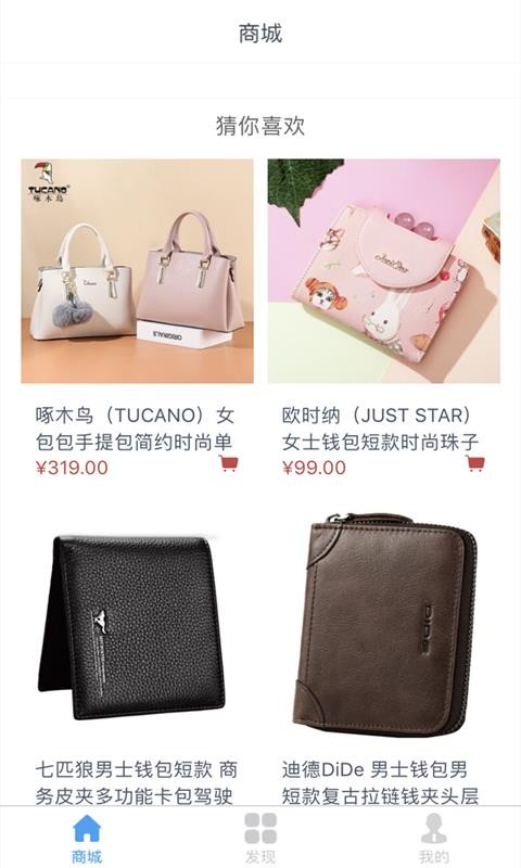 吉派商城(3)