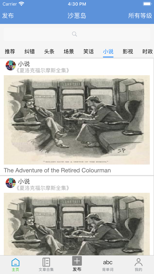 沙葱岛.png