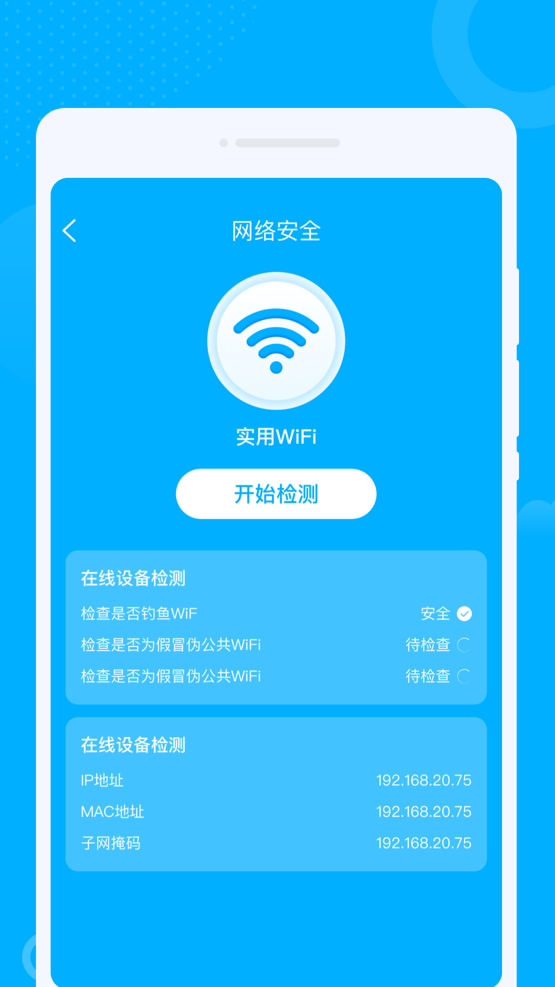 卯兔WiFi(2)
