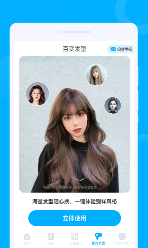 卯兔WiFi(3)