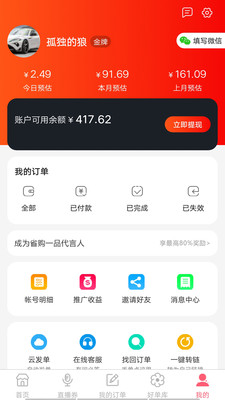 省购一品(1)