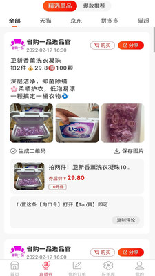 省购一品.jpg