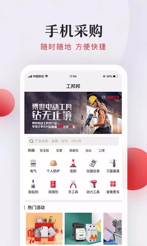 工邦邦(1)