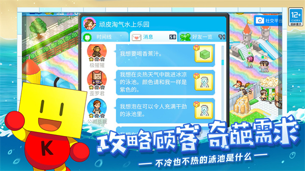 夏日水上乐园物语(3)