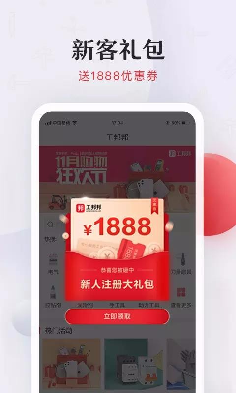 工邦邦.jpg
