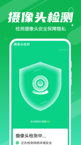 爱清理管家大师.png