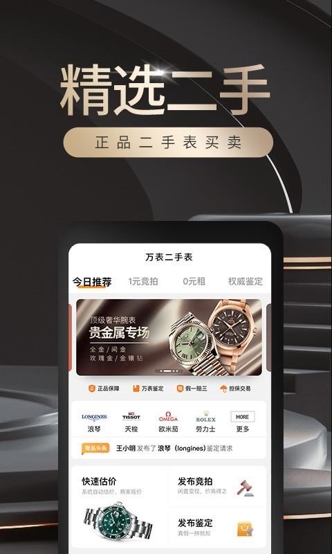 万表名表商城(1)