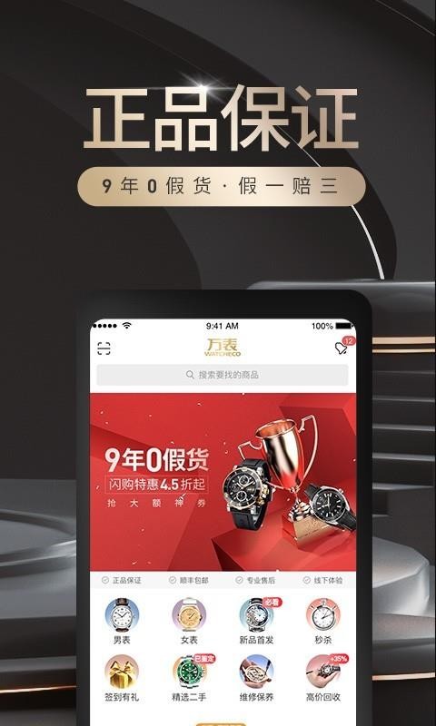万表名表商城(2)