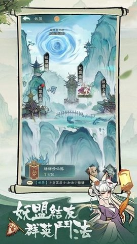 小妖问道(1)