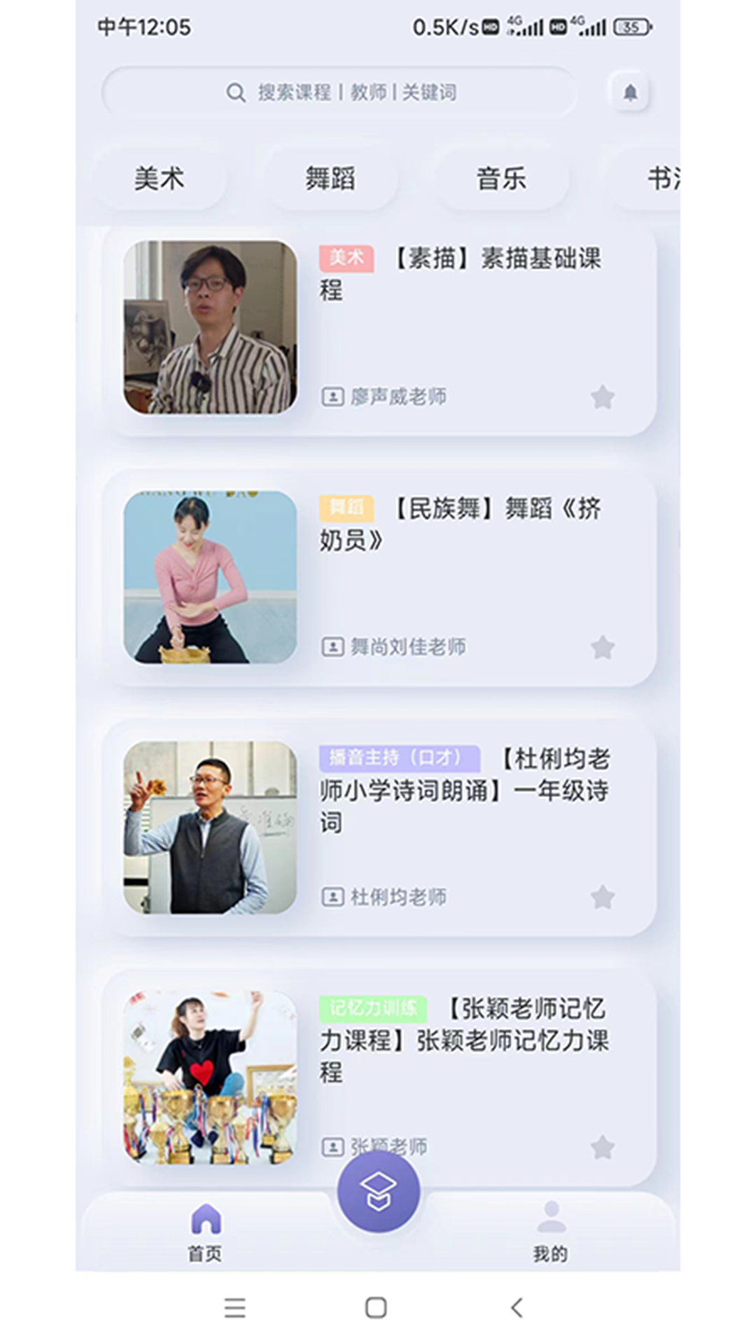启智课堂(2)