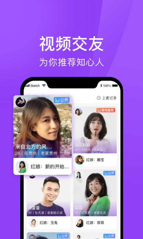 遇婚相亲(1)