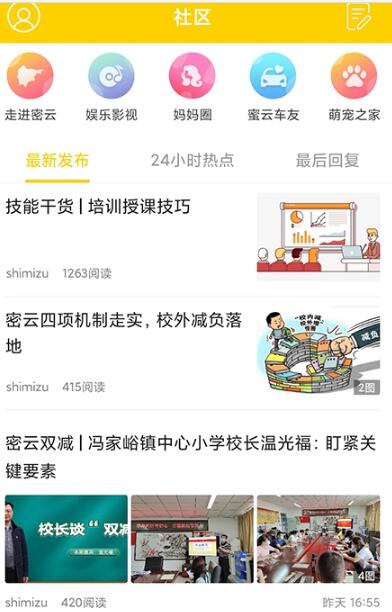 蜜云论坛(1)