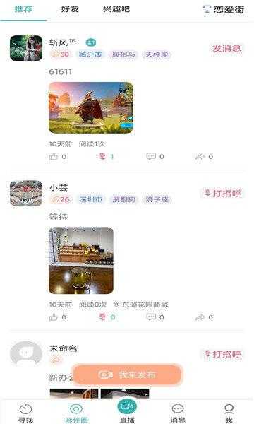 咪伴交友.jpg