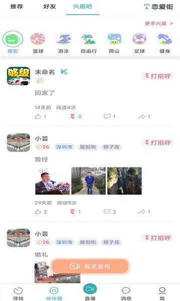咪伴交友.jpg