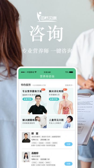 田然见康(2)