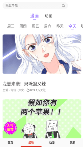 鳗娱漫画app免费版(1)