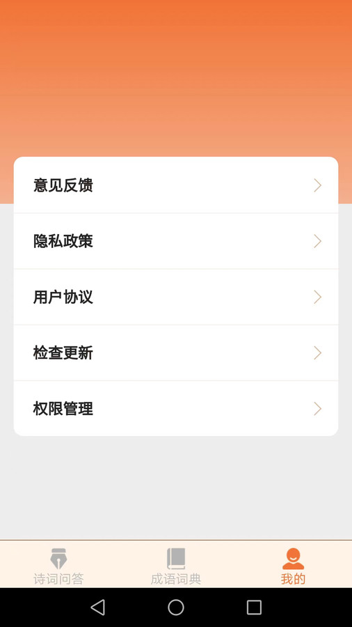 秋分成语(1)