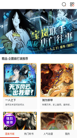 3D漫画天 堂app免费版(2)