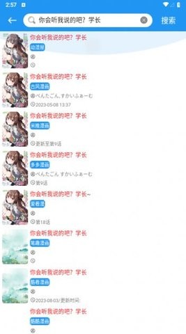 全漫画app免费版(2)