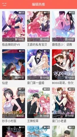115漫画app免费.jpg