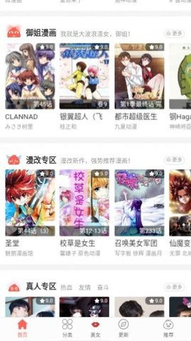 115漫画app免费(3)