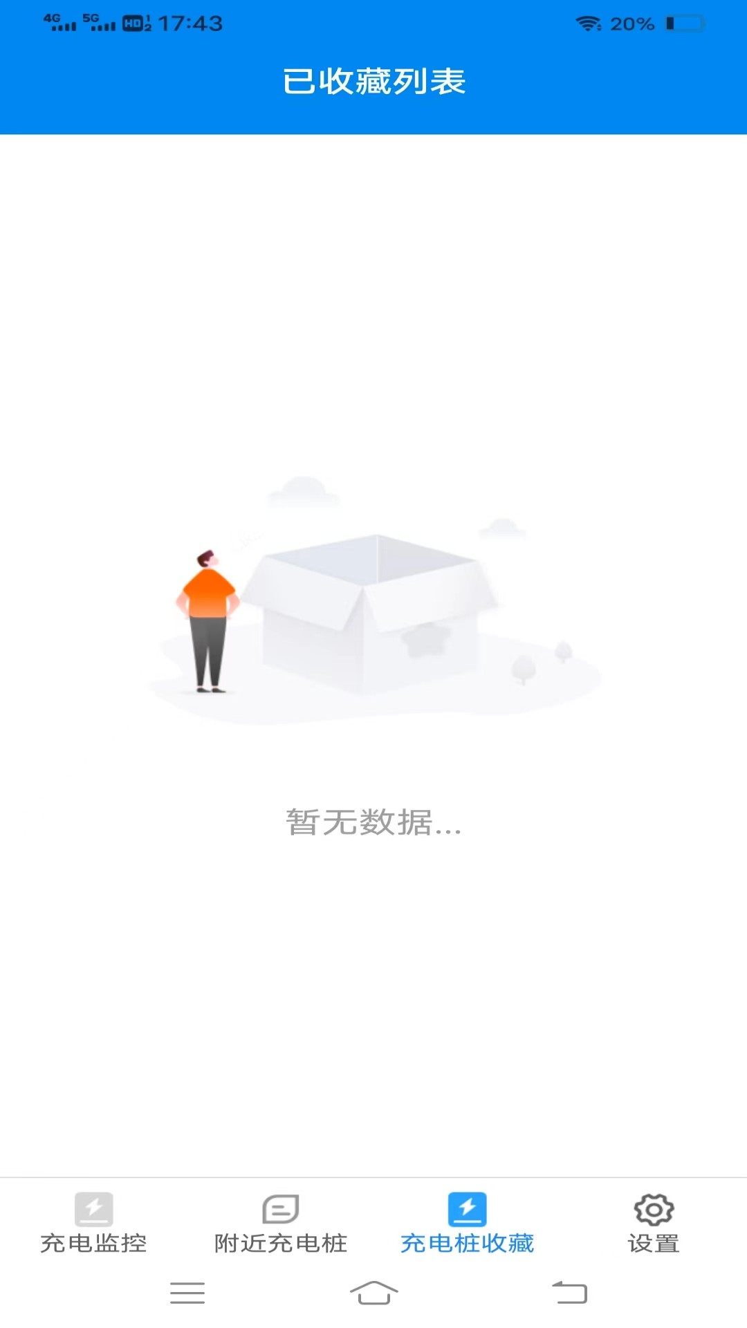 一览全能充电王(2)