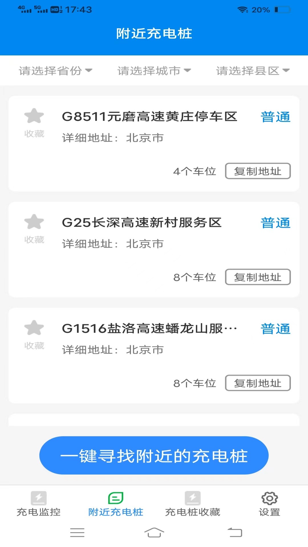 一览全能充电王.jpg