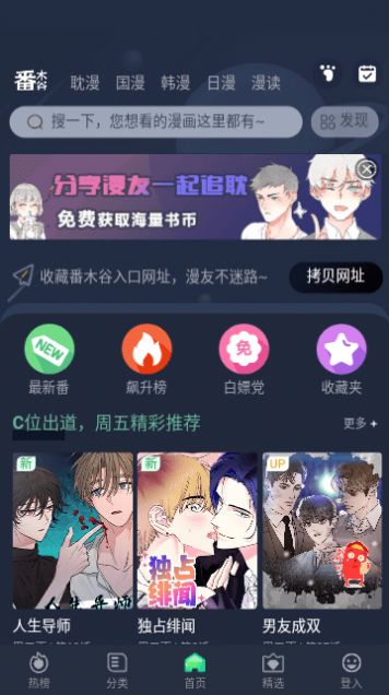番木谷漫画(3)