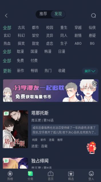 番木谷漫画(2)