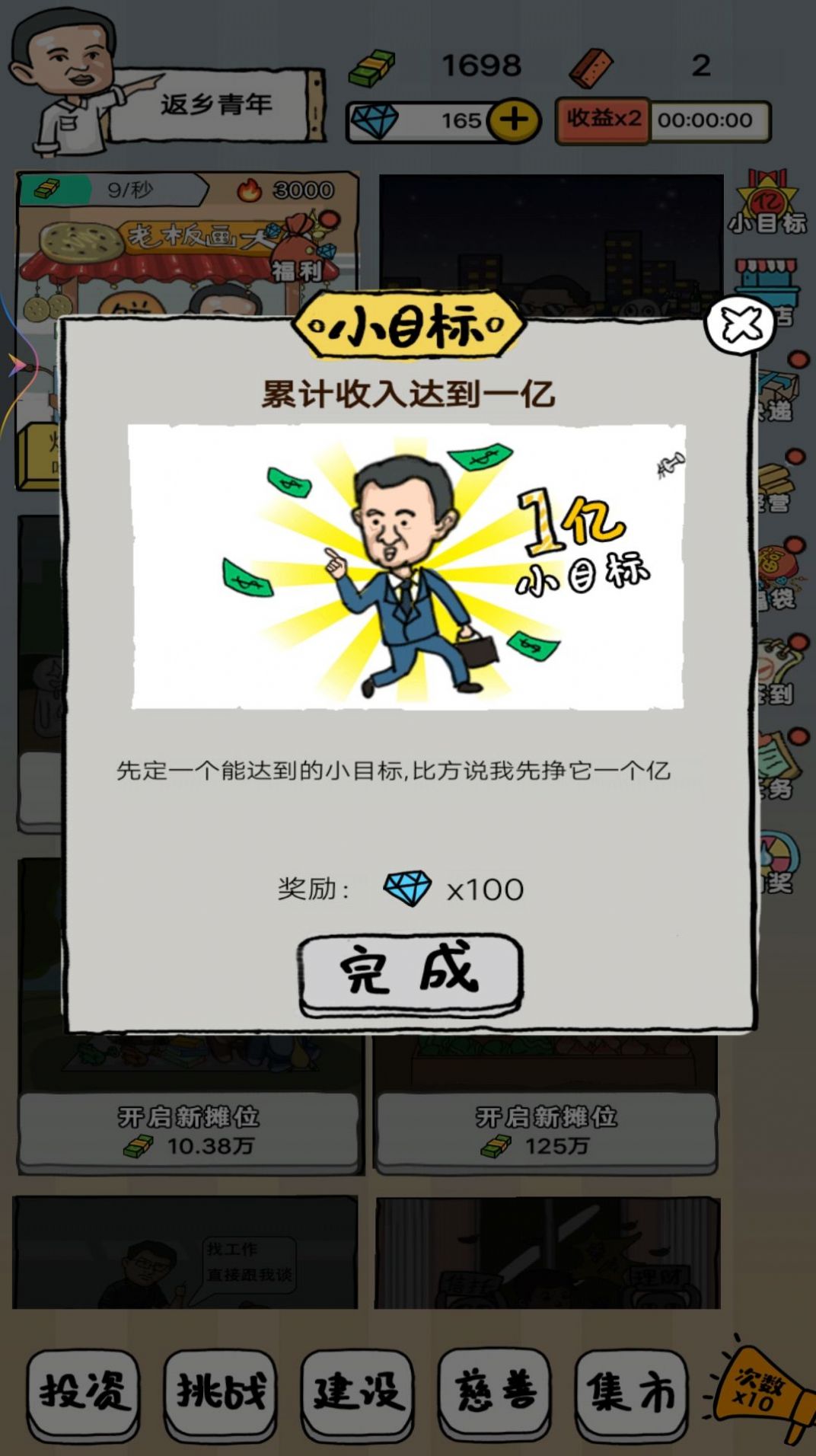 摆地摊大亨.jpg