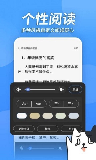 坏坏猫小说(1)