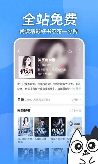 坏坏猫小说.jpg