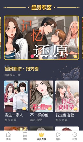 亲亲漫画免费版(5)